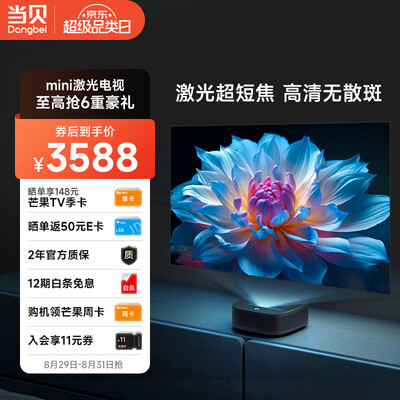当贝F3与当贝U1激光投影仪深度对比：当贝U1激光电视究竟值不值得入手？-图片4