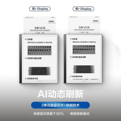 掌阅 Smart X3 Pro 10.65英寸墨水屏电子书智能办公本值得手入吗（掌阅的电纸书怎么样）