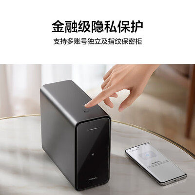 华为家庭存储无盘版  Pura 70手机一碰扩容