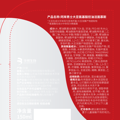 珂润氨基酸泡沫洁面乳怎么样（珂岸氨基酸控油洗面奶 150ml男士洗面奶体验效果好吗）-图片1