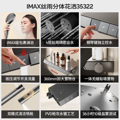 九牧淋浴花洒套装哪个型号好(九牧35322IMAX丝雨花洒青春版淋浴花洒值得手入吗)-图片5