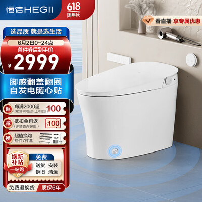 恒洁Qs35智能马桶值得手入吗（恒洁智能马桶遥控器没反应怎么办）-图片1