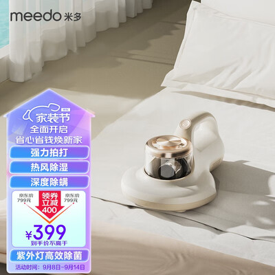 米多VC-M03A除螨仪怎么样，你不知道优缺点！