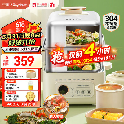 荣事达电蒸锅 蒸锅家用 蒸蛋器 电蒸笼多功能早餐包子电热煮锅