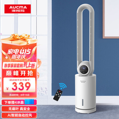 澳柯玛风扇评测：清凉一夏，从澳柯玛FS-15A201(Y)循环扇开始-图片6
