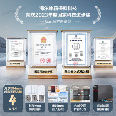 海尔 473升四开门冰箱体验效果好吗（海尔冰箱怎么调温度）-图片3