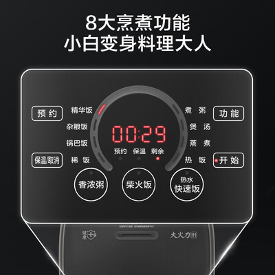 美的5L电饭煲FB50S701智能预约评测说真相（美的电饭煲预约功能怎么用）-图片1