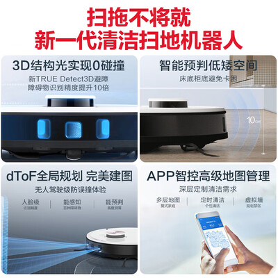 无与伦比的体验！科沃斯DLX11-44扫地机器人能给你带来怎样的惊喜？
