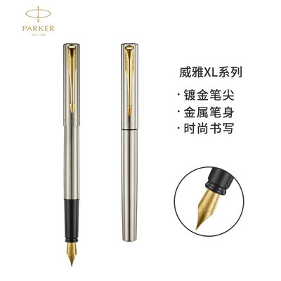派克（PARKER）威雅XL钢杆金夹墨水笔