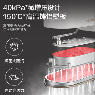 苏泊尔挂烫机好吗（苏泊尔EGH902B挂烫机电熨斗怎么样）