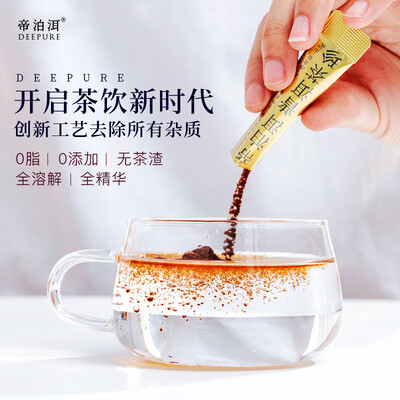 帝泊洱 珍甘醇味普洱茶 40支 速溶茶粉好不好（帝泊洱 珍甘醇味普洱茶 40支 速溶茶粉靠谱吗,揭秘内幕）-图片3