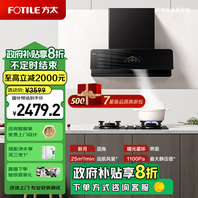 方太油烟机和灶怎么样（方太 F1S 大吸力油烟机灶具体验效果好吗）