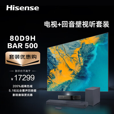 海信激光电视80D9H与液晶电视大比拼：谁才是画质与质量的双料冠军？-图片1