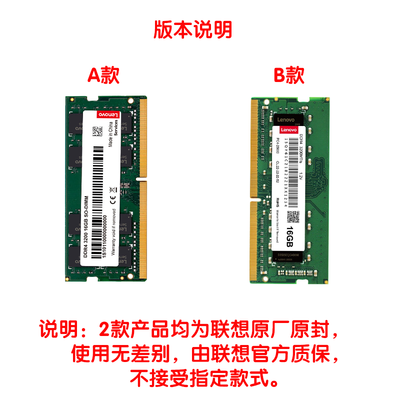 联想联想内存条体验效果好吗？实测告诉你真相！-图片3