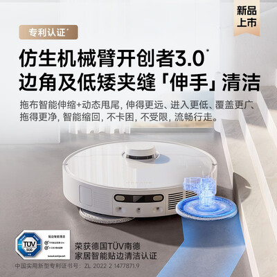 追觅扫地机怎么样（追觅S10 ProUltra扫拖一体机怎么样）