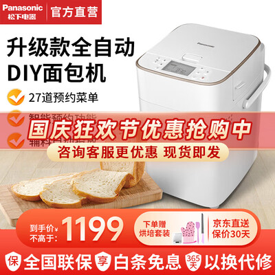 松下面包机1000和1001哪款好（松下 PM1000 全自动面包机多士炉是否值得入手）-图片6