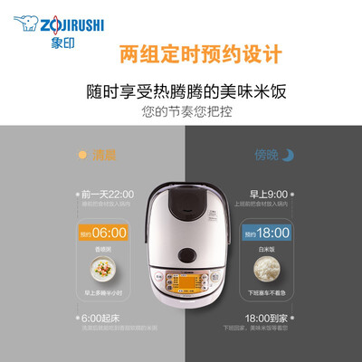 象印  NS-YSH18C 电饭煲