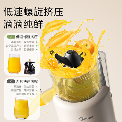 美的原汁机哪款好（美的113mm原汁机家用榨汁机大口径原汁机靠谱吗,揭秘内幕）
