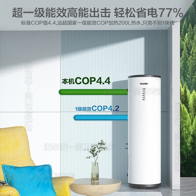 海尔空气能热水器各型号区别(海尔HA7 200升空气能热水器超一级节能热泵热水器好不好)