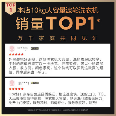 tcl洗衣机p300b和l100b(TCLB100L100宝石黑洗衣机值得手入吗)
