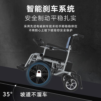 森立森立越障轮椅电动轮椅质量烂不烂（森立电动轮椅怎么样）