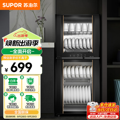 苏泊尔消毒柜 SUPOR RLP100G-L06 100L立式大容量立式消毒柜测评看真相（苏泊尔立式消毒柜怎么用）