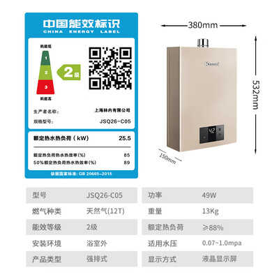 林内RUS-13QC05燃气热水器13升智能恒温测评看真相(林内燃气热水器打不起火来怎么回事)-图片5