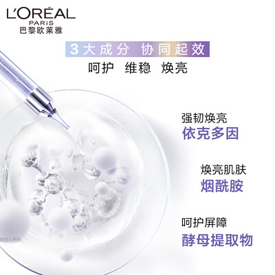 欧莱雅水光针好用吗（欧莱雅 注光水乳套装化妆品质量烂不烂）-图片5