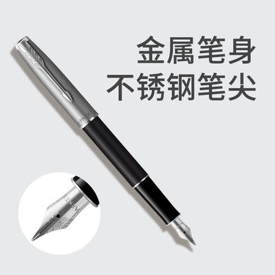 派克（PARKER）卓尔金属缎面黑白夹墨水笔
