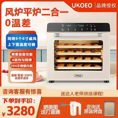高比和高比克烤箱（高比克 UKOEO 多功能电烤箱 80s商用电烤箱体验效果好吗）