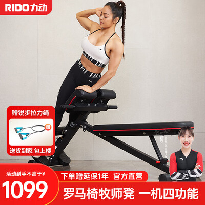 多功能哑铃凳什么牌子好（力动RIDO TD35多功能健身凳哑铃凳质量烂不烂）-图片3