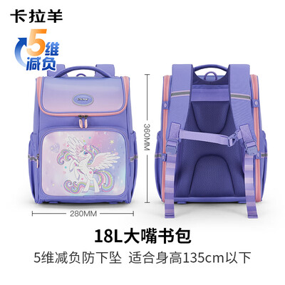 卡拉羊 薰衣草紫 减负护脊书包 1-3年级测评看真相(卡拉羊背包怎么样)