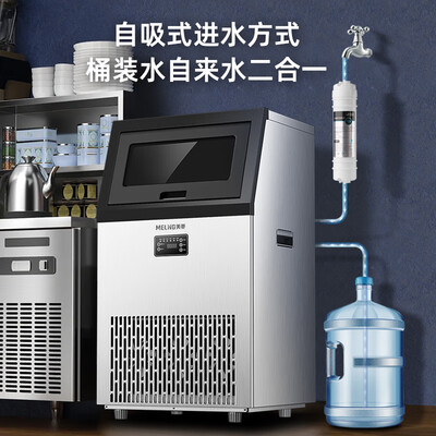 美菱制冰机 45KG 大型商用到底如何,值得入手吗(美菱冰箱怎么制冰)