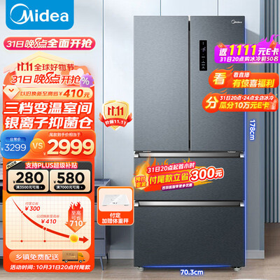 美的冰箱BCD-402WFPZM(E)深度评测：性价比之选，你值得拥有的家用大容量电冰箱-图片2
