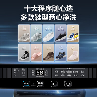 美的 MXX65VWE 智能全自动洗鞋机到底如何,值得入手吗（美的洗鞋机怎么用）-图片4