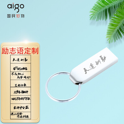 aigo 爱国者 USB2.0U盘 U268 16G