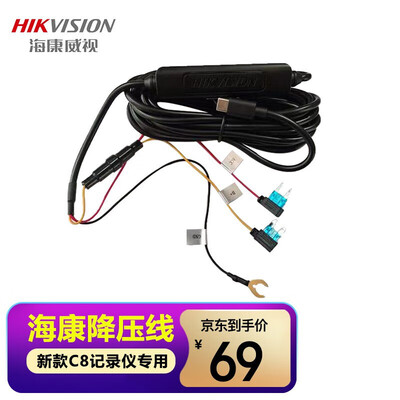 科技改变生活！HIKVISIONAE-DF7351(降压线)(Type-C)行车记录仪让你的生活怎么样不一样！