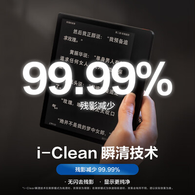 掌阅 iReader Ocean4 Turbo 电子书阅读器好不好（掌阅电子书阅读器哪款好）