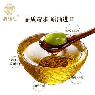 纳福汇 特级初榨橄榄油礼盒 500ml*2