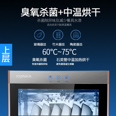 消毒柜康佳怎么样(康佳消毒柜 80L双门高温餐具消毒机是否值得入手)-图片5