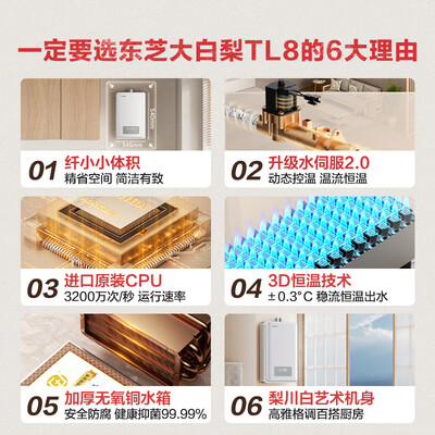 东芝TL8燃气热水器16升恒温增压质量如何（东芝燃气热水器质量怎么样）-图片5