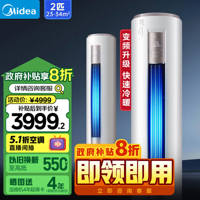 美的 KFR-50LW 2匹变频立式空调到底如何,值得入手吗（美的空调质量怎么样,排名如何）-图片4