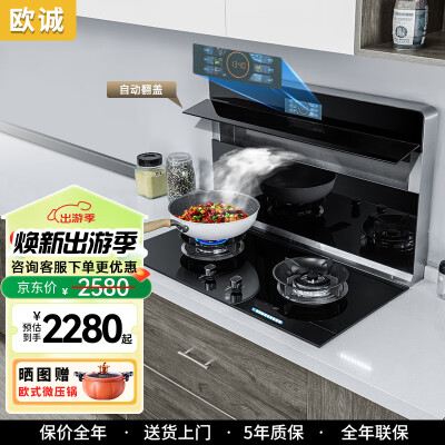 欧诚分体式集成灶怎么样（欧诚 BL009 900 自动翻盖分体集成灶集成环保灶值得手入吗）-图片5