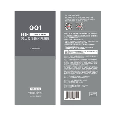 京东京造001古龙洗发水男士控油去屑质量烂不烂(京东京造洗发水是哪个代工的)-图片5