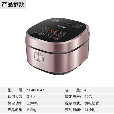 苏泊尔电饭煲sf40hc43怎么样（苏泊尔SF40HC43电饭煲好不好）