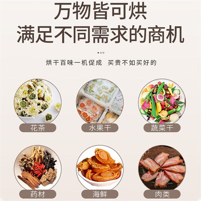 福瑞特烘干机怎么样（福瑞特 30层商用烘干机干果机到底如何,值得入手吗）