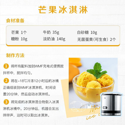 WMF 冰淇淋机 家用小型自制水果雪糕机质量烂不烂（冰淇淋机怎么用 操作步骤）-图片3