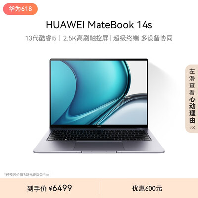 华为笔记本matebook14和14s(华为MateBook 14s笔记本笔记本电脑靠谱吗,揭秘内幕)