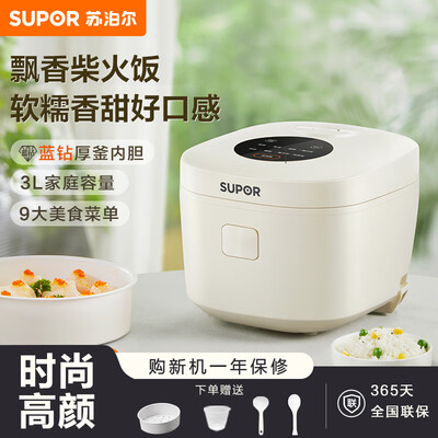 苏泊尔SF30FC671电饭煲怎么样，真的好吗？是否值得买？