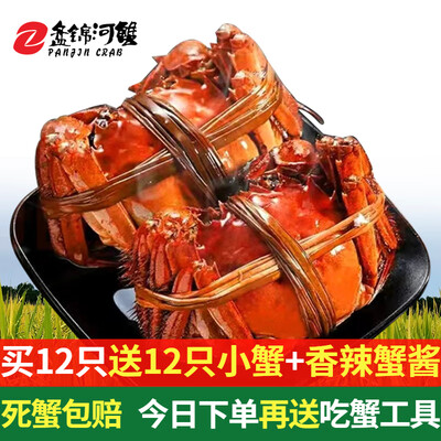 盘锦河蟹大闸蟹怎么样？用户评价让人大吃一惊！
